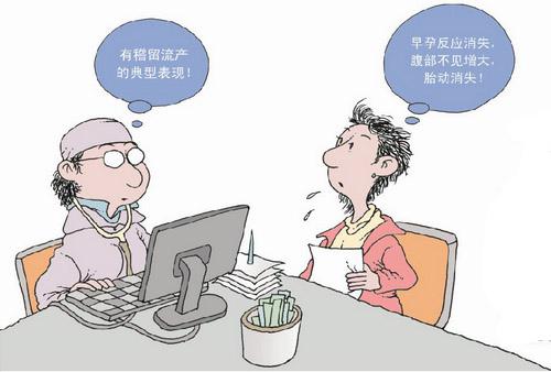 准妈妈遭遇稽留流产 双胞胎先后胎停一个也没