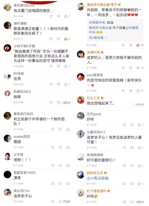 广大网友的打call也是666~~