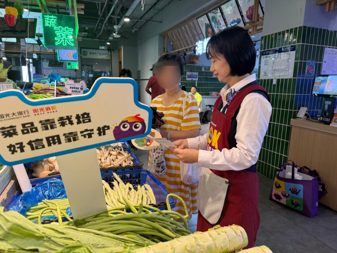 光大银行苏州分行走进邻里中心菜场开展反诈宣讲