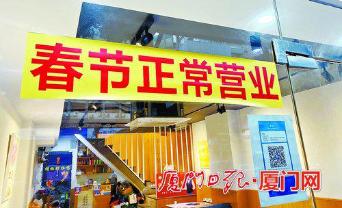 不少商家在店门口贴上了“春节正常营业”的提示牌。