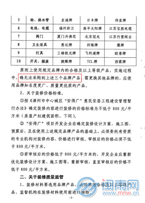 佛山旧房翻新｜签合同先看这几点！装修小白避坑指南