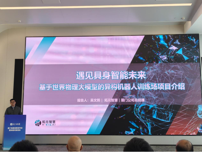 吴文熙总经理介绍机器人训练场项目