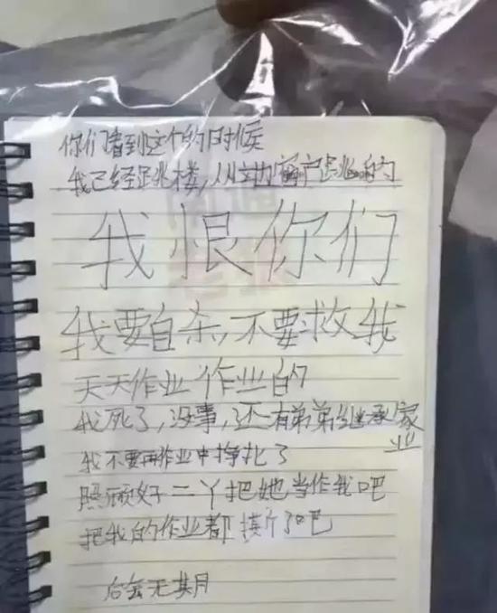 3月12日,江苏一个9岁男孩因为撞碎了学校玻璃,写下遗书跳楼自杀。