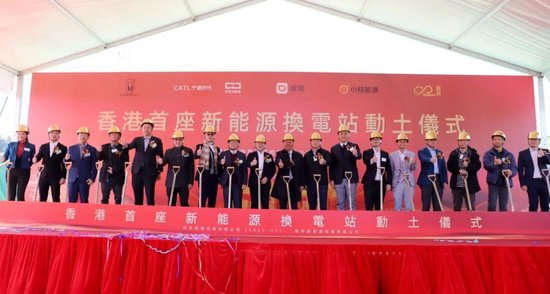 香港首座巧克力换电站在新界粉岭坪輋路第77号隆重举行动工仪式