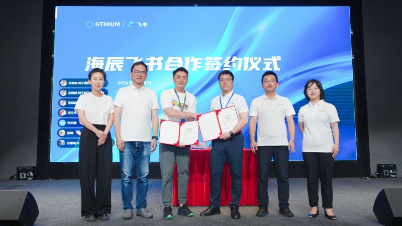 海辰储能与飞书签约