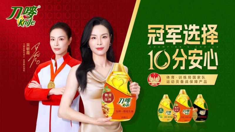 重构冠军叙事，以‘十分’符号完成品牌资产转译