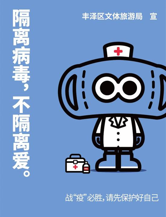 请戴好口罩!丰泽区文体旅游局推出一组防疫卡通宣传海报