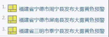 气象与交通部门提醒