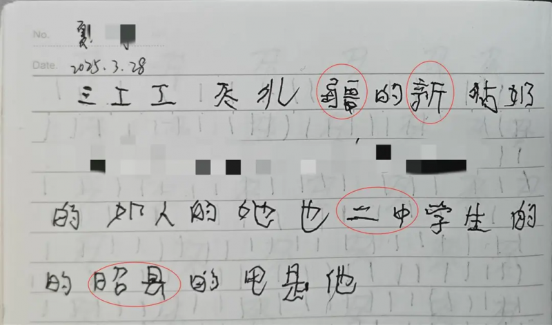 山兰英的字条透露身份信息