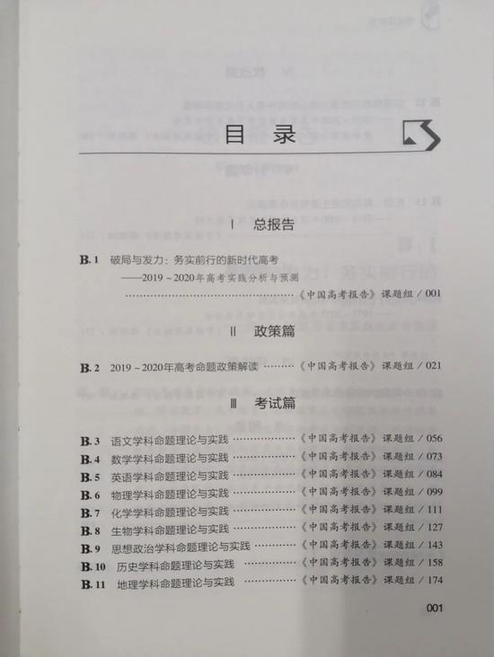 线上题目、线下考试、在线监管 福建高三省质检这么考（最新发布）