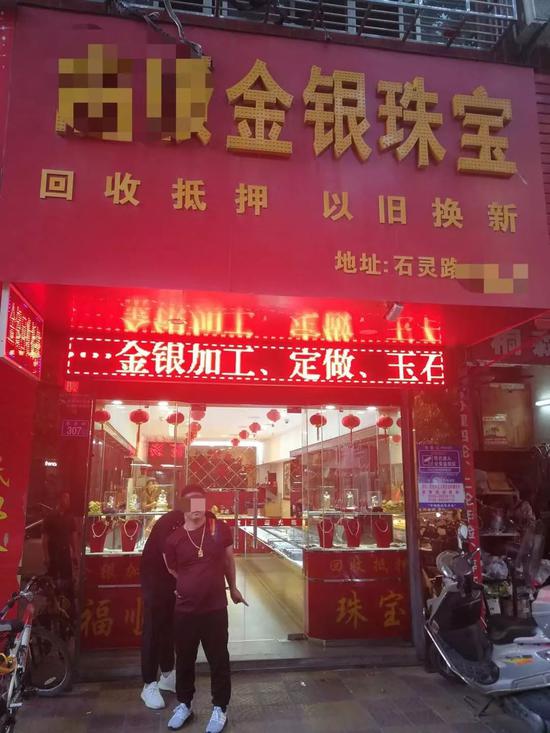 事发金店