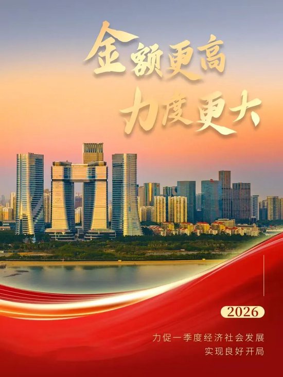 2.3亿元真金白银!湖里41条措施力促一季度经济社会发展实现良好开局!