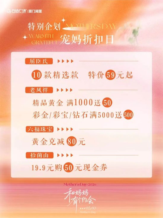 黄金克减、免费手作……母亲节福利来了~