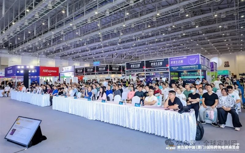 2025全球POD定制出海趋势大会现场