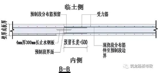 预制管廊与现浇管廊连接大样图2-内侧