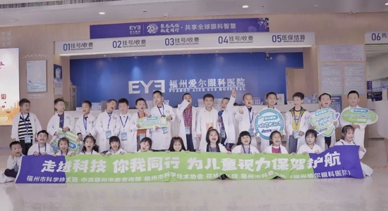 科技周活动精彩锦集!趣味讲座+小医生爱眼探索营