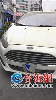 ▲廖女士的车牌被人故意对折起来