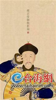 ▲雍正萌萌哒表情包