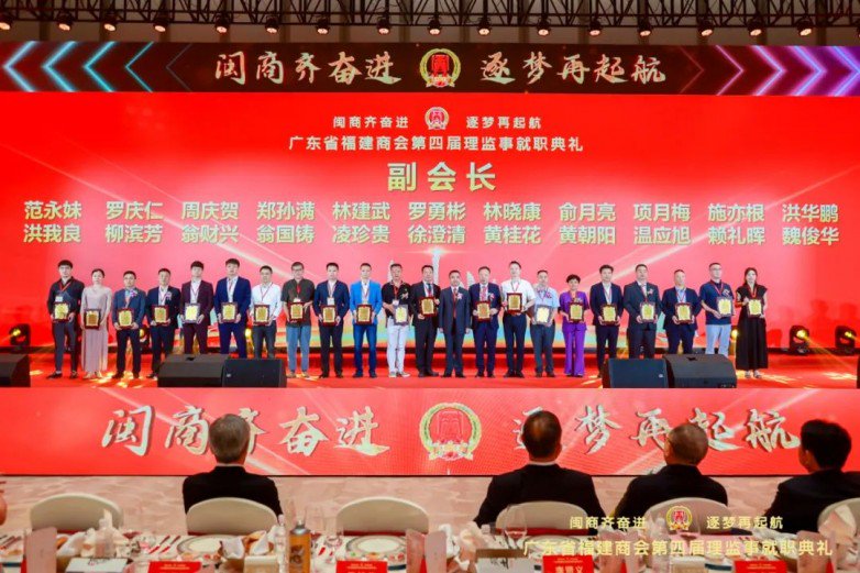 广东省工商联党组成员、副主席冯日光为副会长颁牌