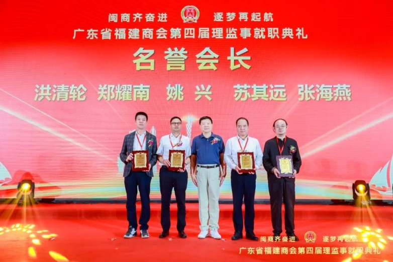 广州市政协原主席林元和为名誉会长颁牌