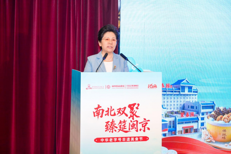 中国饭店协会资深会长韩明致辞