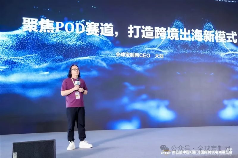 全球定制网CEO刘宏