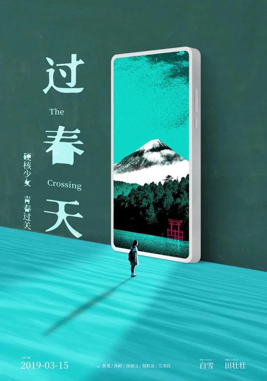 肖湘《过春天》
