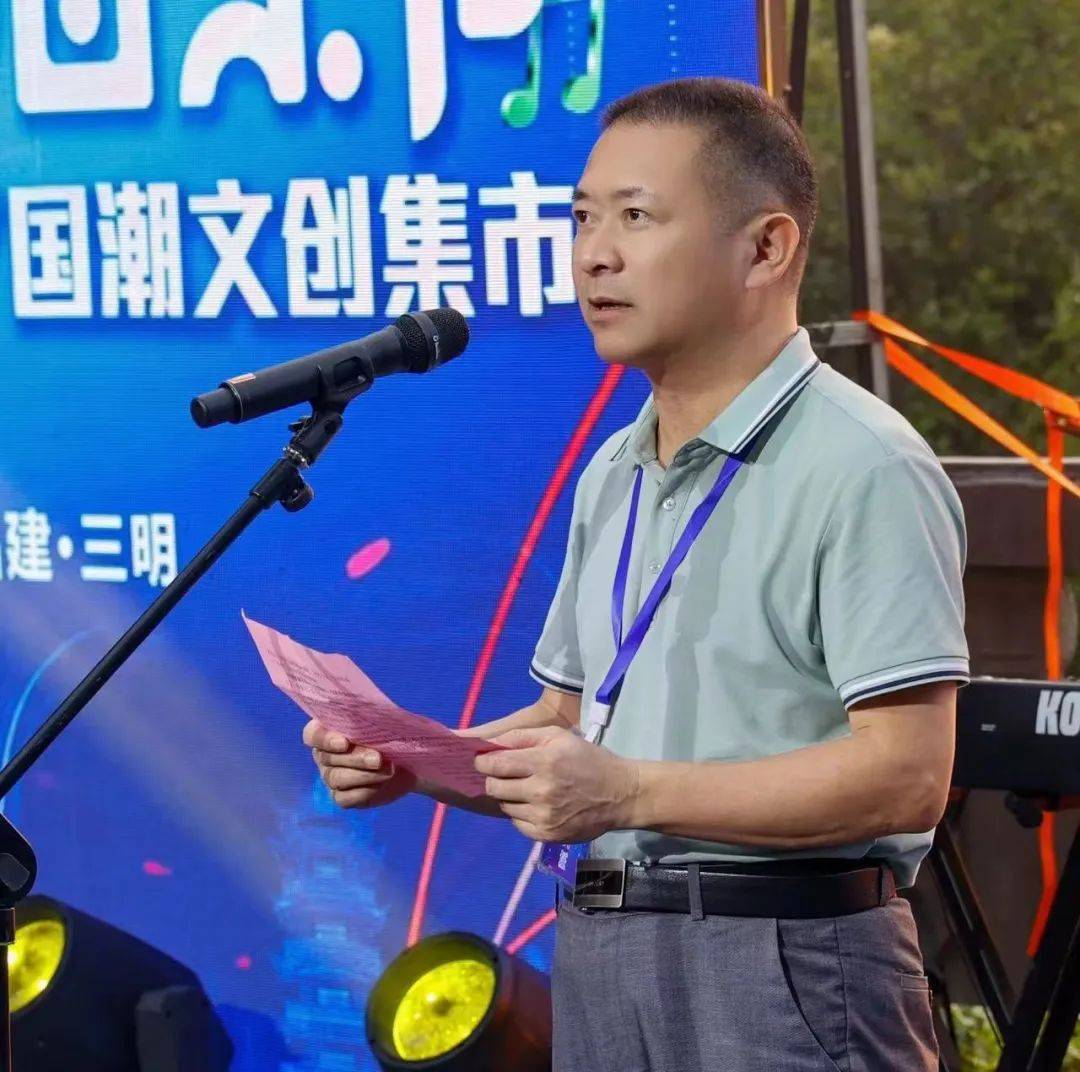 三明市文化和旅游局党组书记、局长杨永生出席活动并致辞