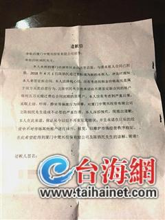 ▲商户不得不在道歉信上签字
