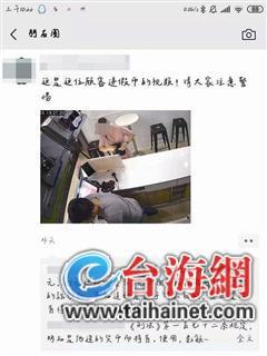 ▲监控画面