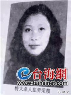 凶残女逃犯劳荣枝在厦落网 身负七条人命潜逃20年