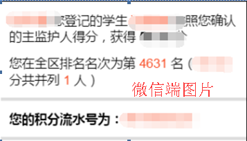 2020千灯小学积分排_积分榜|“放飞梦想”2020秋季学期积分排名