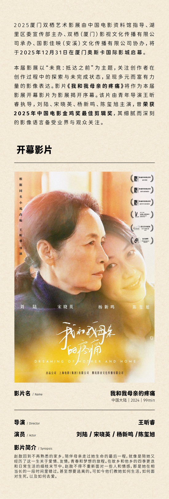 免费观影！这场艺术影展即将启幕→