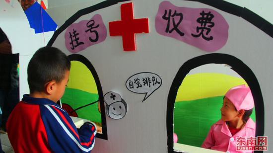 学校利用空间设置了小小医院供孩子们模仿游戏。(东南网记者 刘玮 摄)