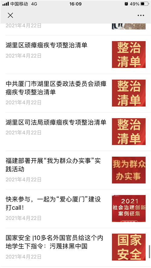 县级政法委事业单位有哪些