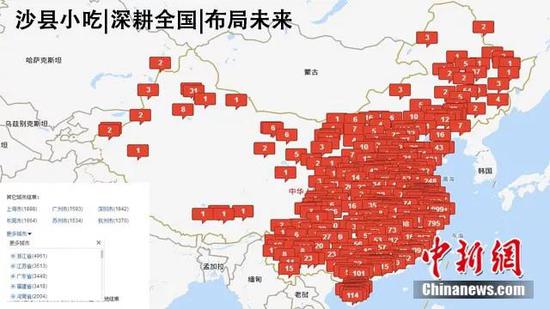 沙县小吃全国分布图。图片源自沙县小吃官网