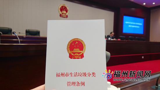 《福州市生活垃圾分类管理条例》将于2020年1月1日起施行。记者 申哲 摄