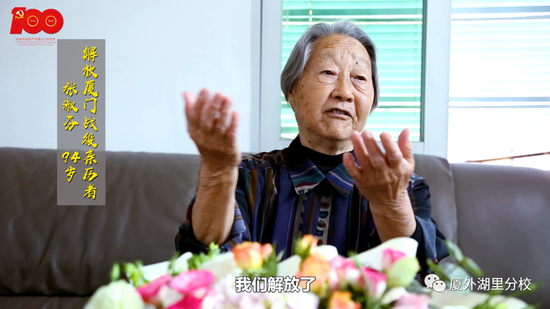 ▲拜访解放厦门战役的亲历者张淑芬老人