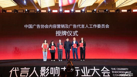 授牌仪式 郑育红 摄