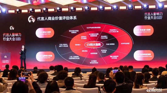 《2025代言人营销白皮书》现场发布 郑育红 摄