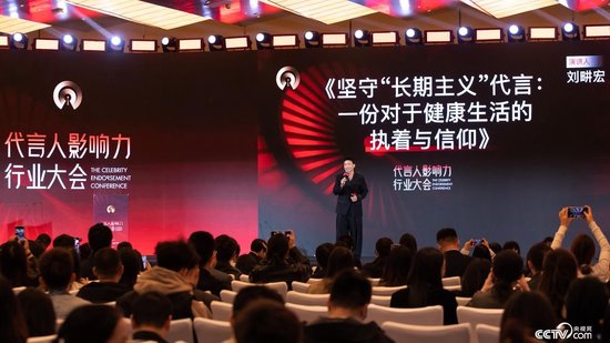刘畊宏分享个人IP与品牌正向共创的实战经验 郑育红 摄