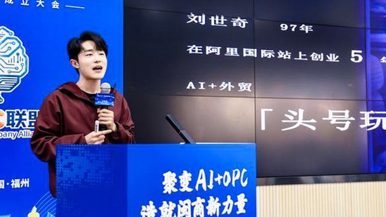 AI跨境电商实战派刘世奇演讲