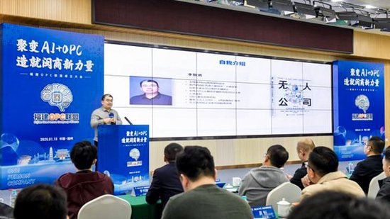 《无人公司》作者、智能跳越创始人李智勇作演讲