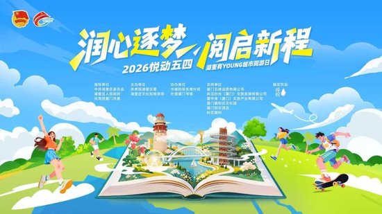 就在下周六！解锁阅游全新体验，报名即享专属福利→