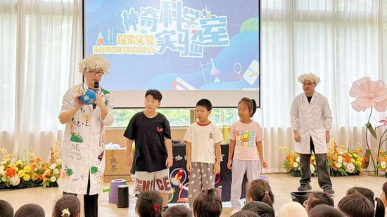 （华侨托儿所-暑托班科学实验室活动）