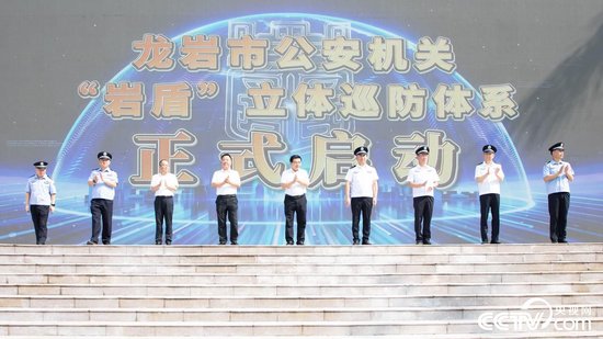 龙岩市委常委、政法委书记邱开养，龙岩市副市长、市公安局长戴伟荣等领导共同按下启动键，“岩盾”立体巡防体系正式启动。郑育红 摄