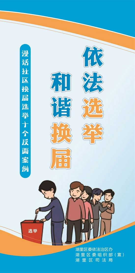 换届工作要坚持“干事”标准