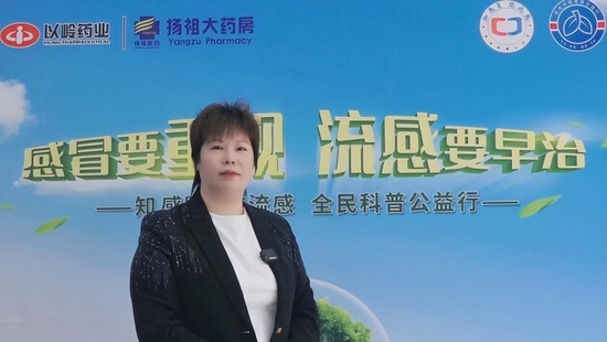 扬祖惠民大药房宁德区域经理周丽珍接受媒体采访