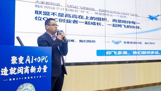 联盟联合发起人李兴隆解读《福建OPC“闽商AI伴飞”启航服务包》