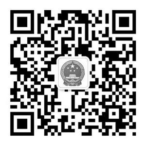厦门应急管理微信二维码